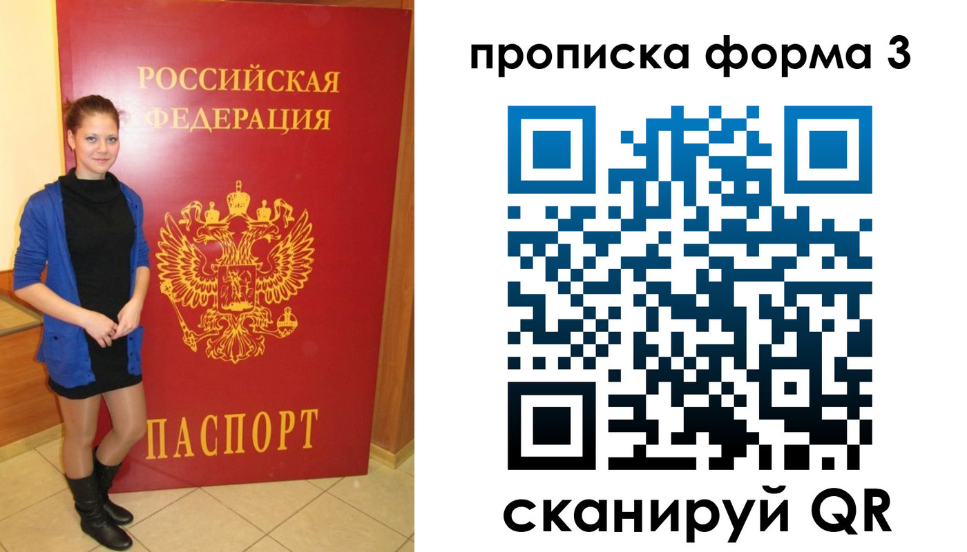 прописка в квартире в Пугачёве