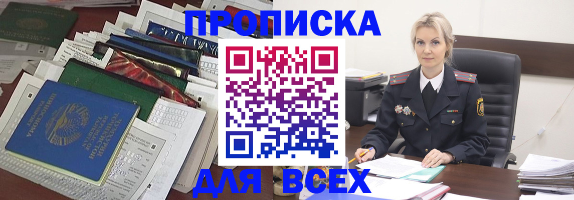 временная регистрация недорого в Пугачёве