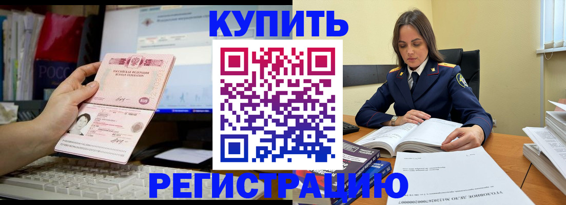 прописка регистрация в Пугачёве